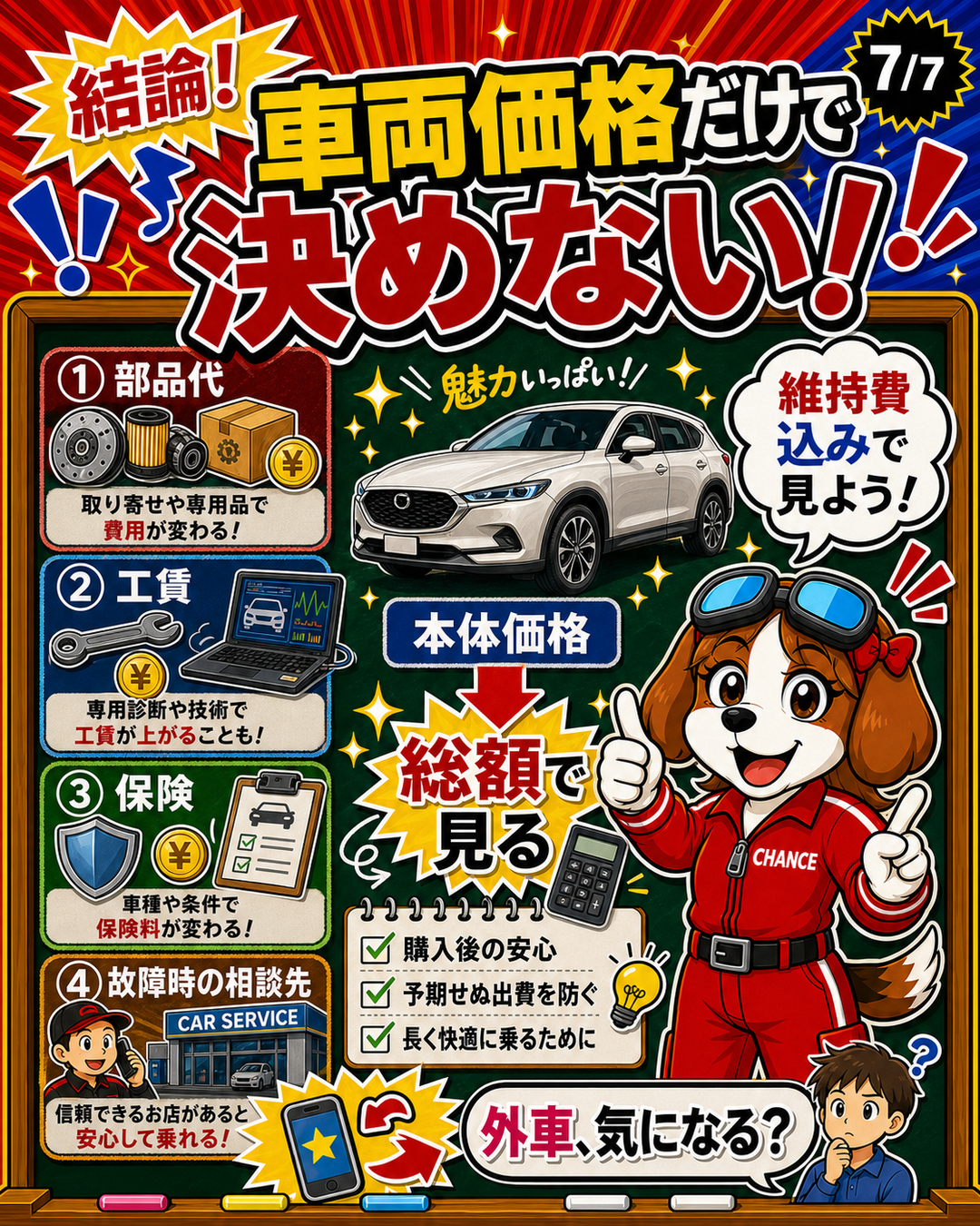 「外国メーカーの車って、どうして車両価格も維持費も高くなりやすいの？」🤔