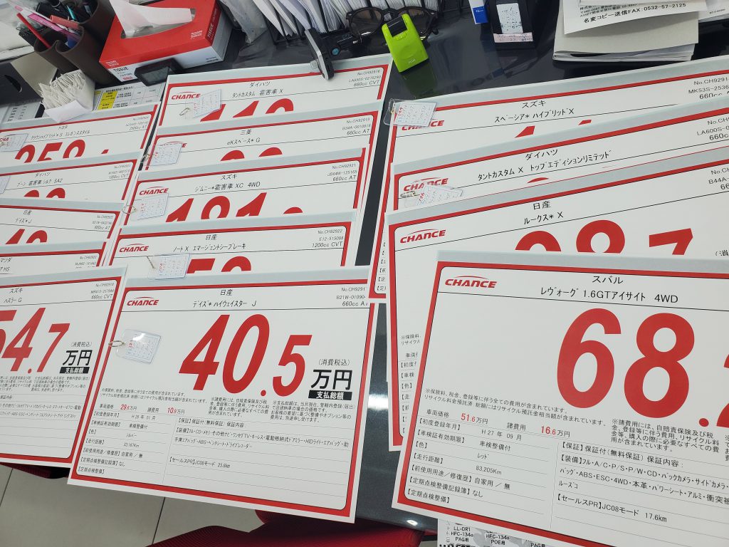 大量入庫🚗