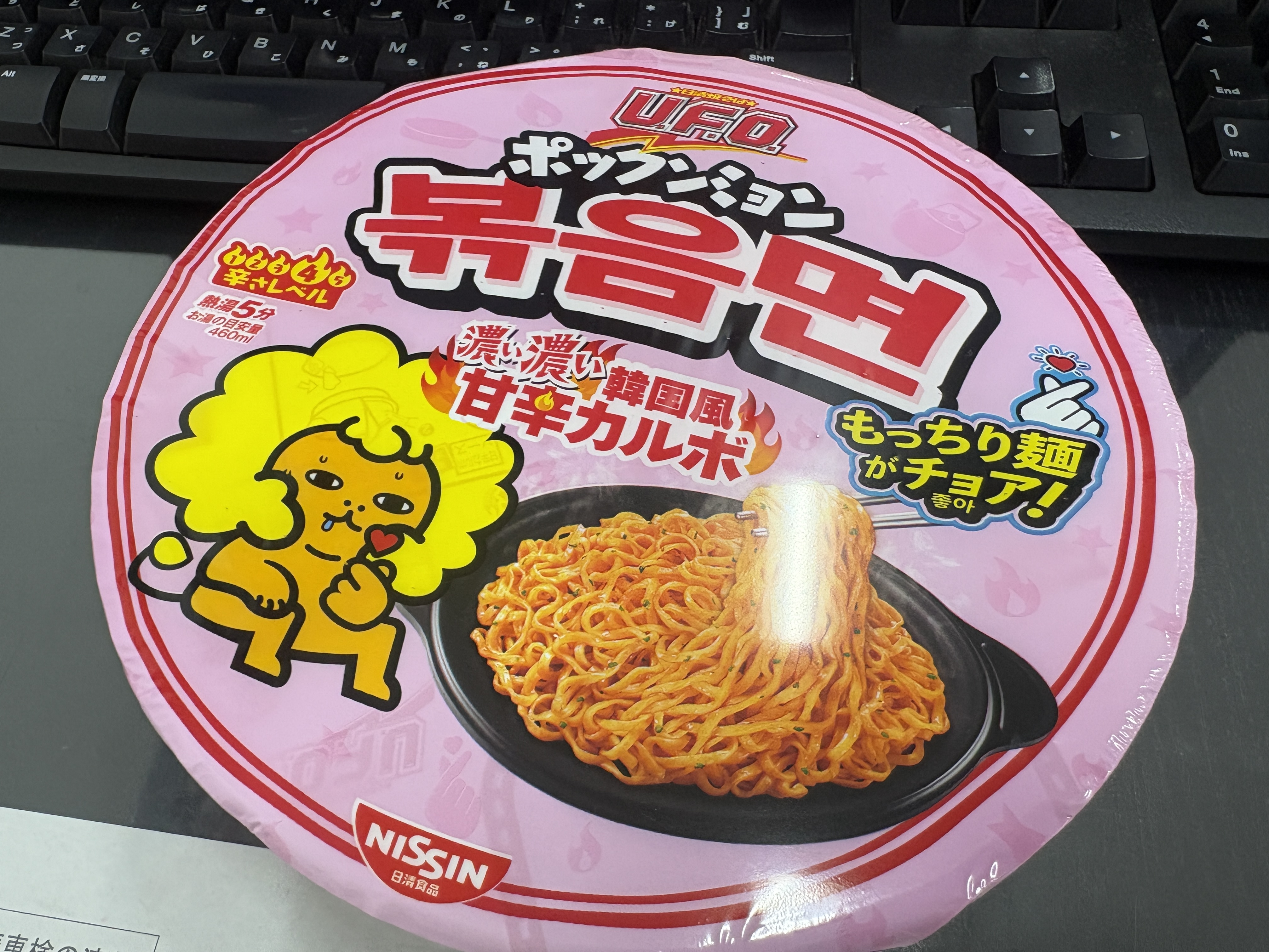 辛い🌶️