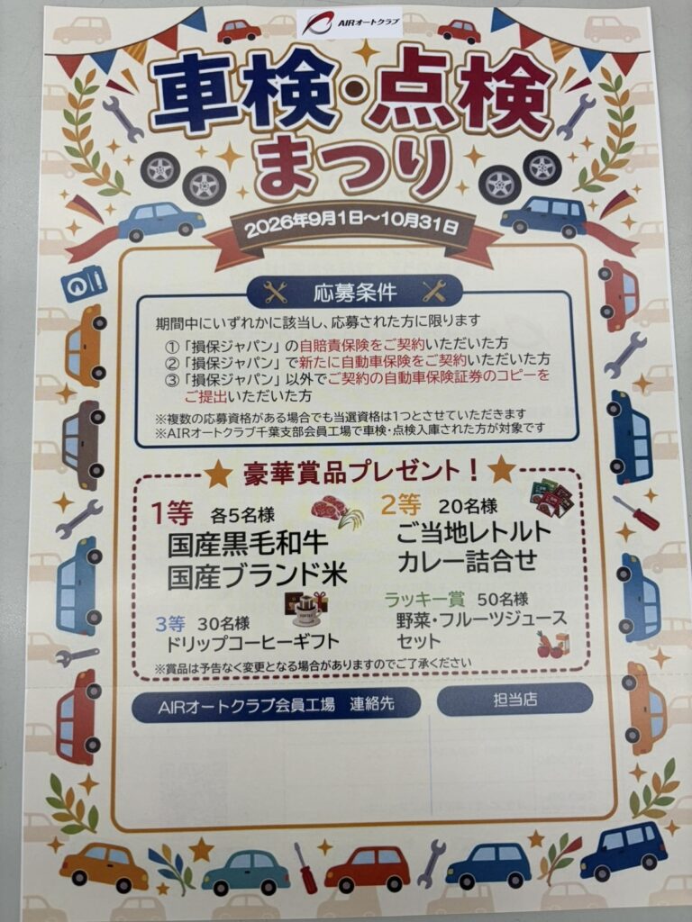 お知らせ📣