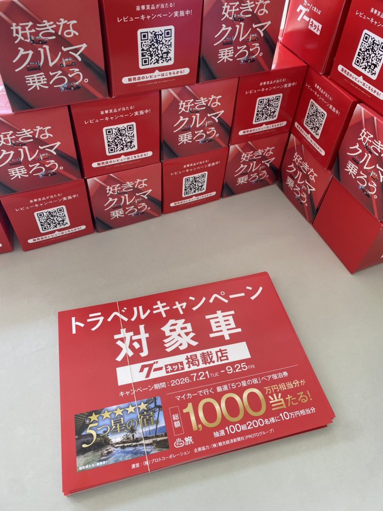 🎉キャンペーンのご案内🎉