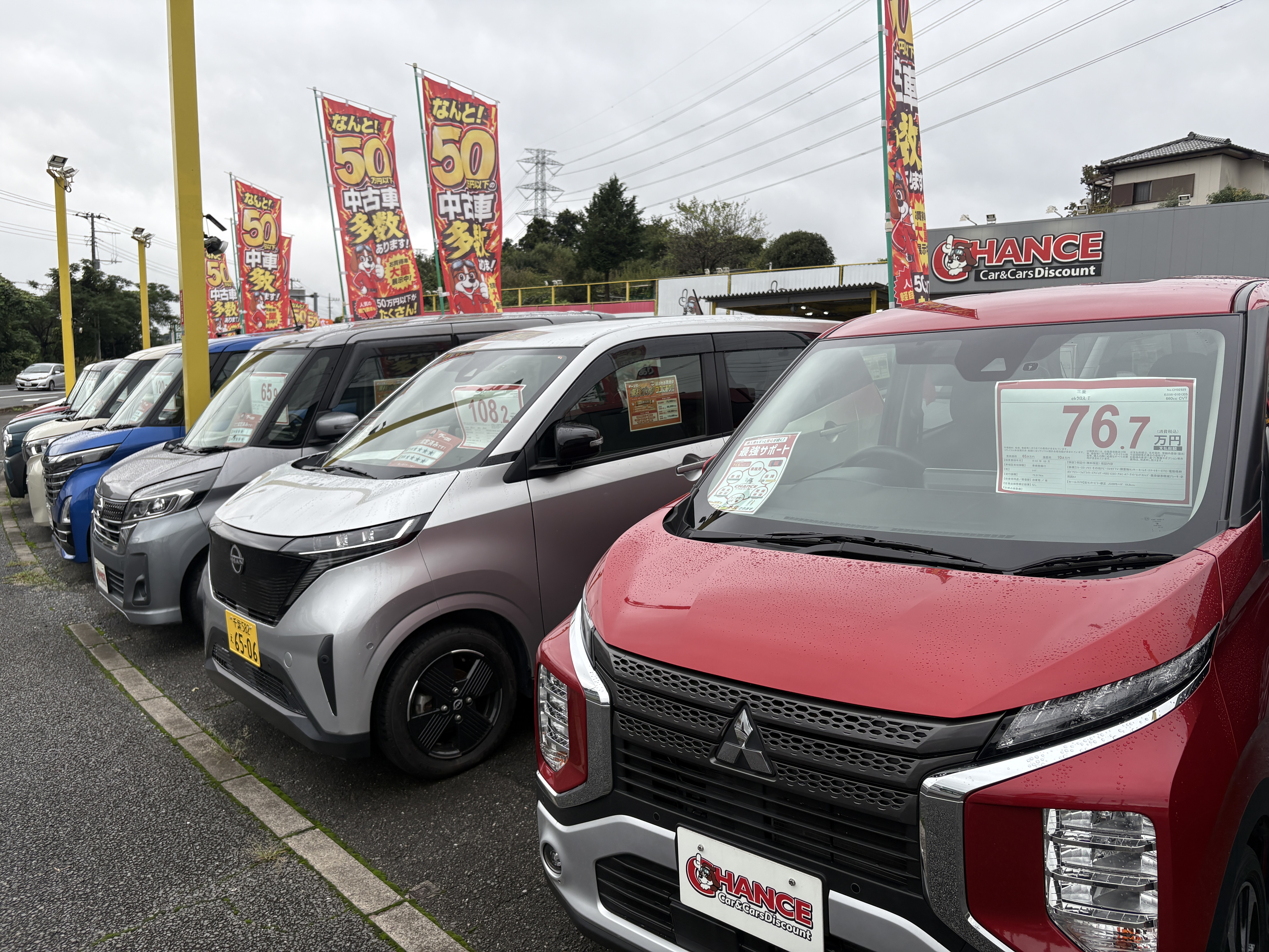 千葉大宮I.C店 | 千葉・茨城で中古車買うなら「くるまのチャンス」