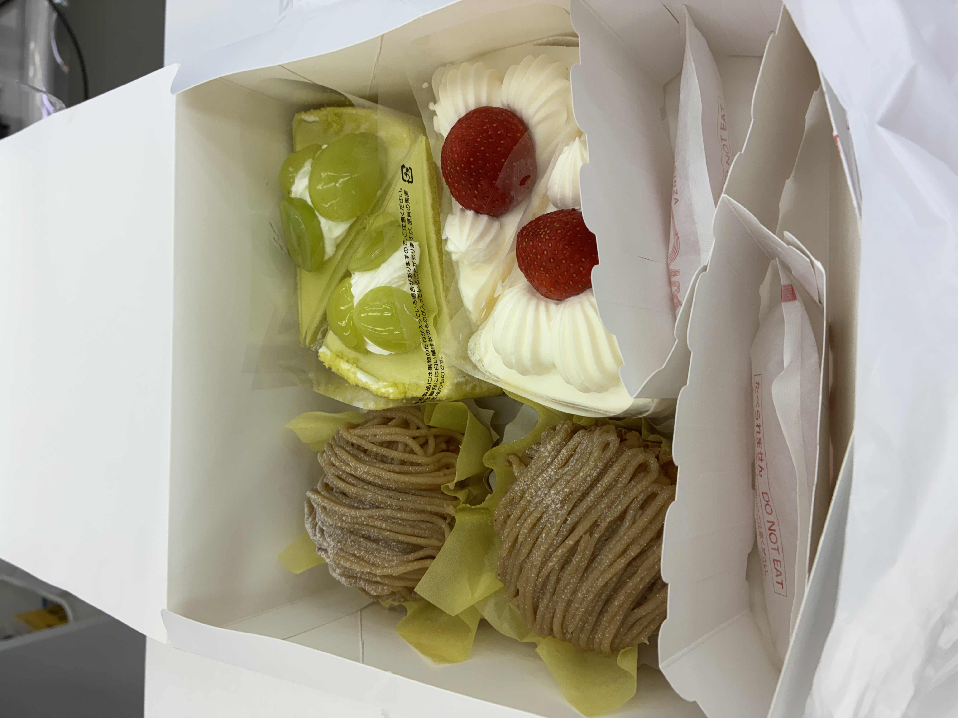 お差し入れ🍰