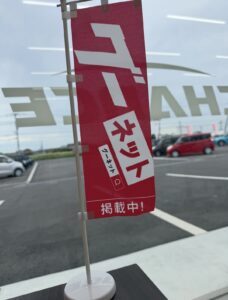 車をお探しの方は！！