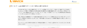 カーセンサー　一時停止